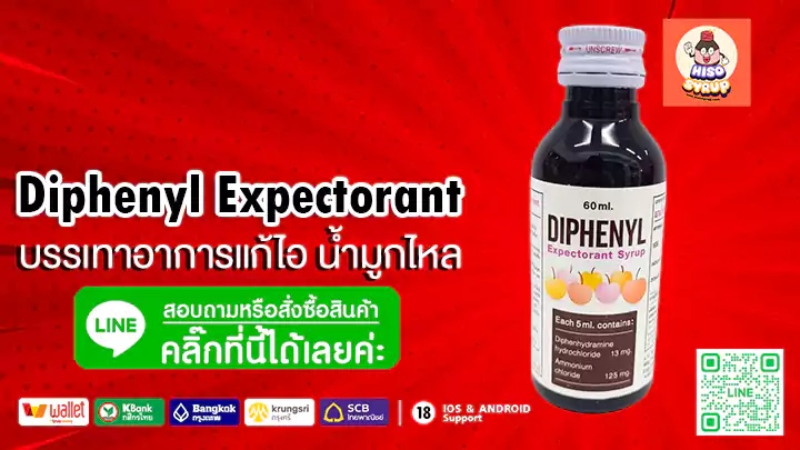 diphenyl expectorant